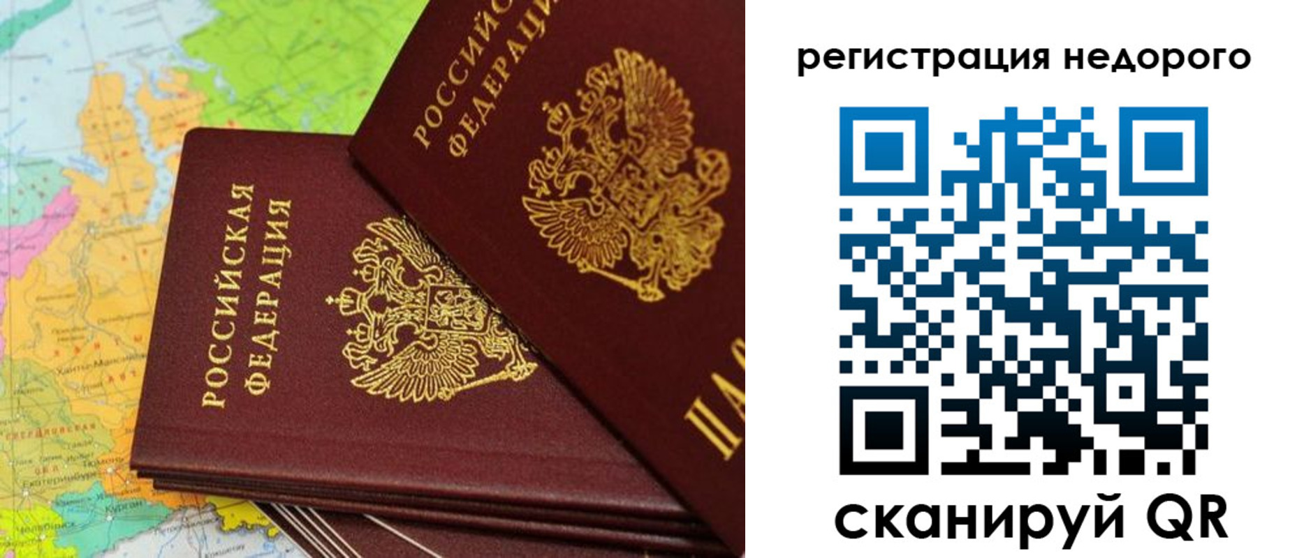 временная регистрация поиск в Куровском