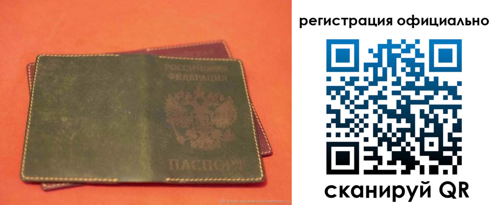 прописка 2025 в Куровском