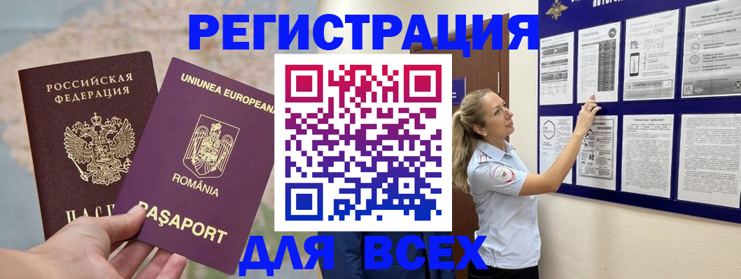 временная регистрация законно в Куровском