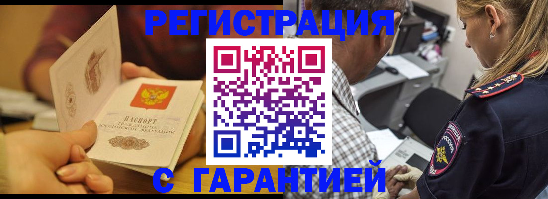 прописка ребенка в Куровском