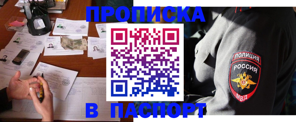 миграционный учет в Куровском