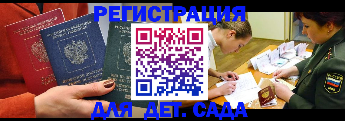 временная регистрация госуслуги в Куровском