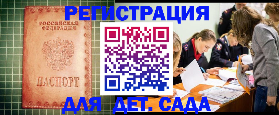 прописка ребенка в Куровском