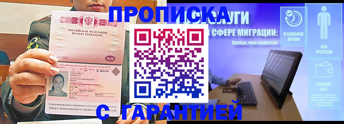 временная регистрация в Куровском