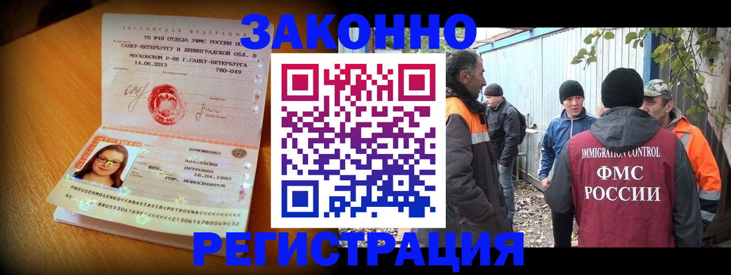 временная регистрация 2025 в Куровском